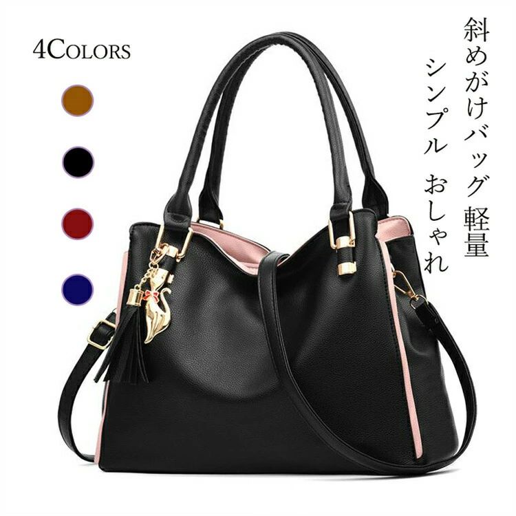 ショルダーバ レディーストートバッグ トートバッグ 2wayバッグ(4)