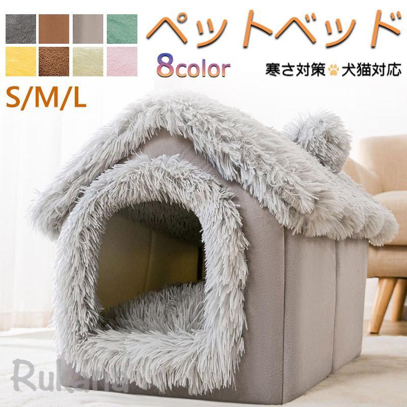 室 犬ハウスドーム型 折りたたみ ペットハウス HOUSE PET 猫 犬