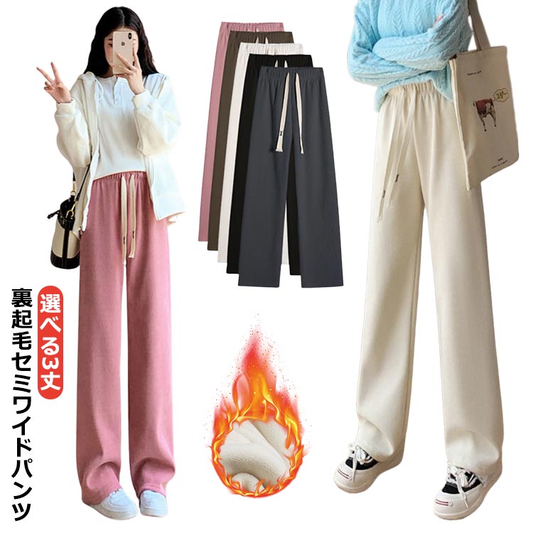 ワイドパンツ コーデュロイ 長め丈 レディース ストレートパンツ ロングパンツ 普通丈 短め丈 カジュアル 大きいサイズ ぬくぬく パンツ ウエストゴム ズボン 裏起毛パンツ セミワイド 大人 低身長 保温 畝 極暖 ルームウェア 裏起毛