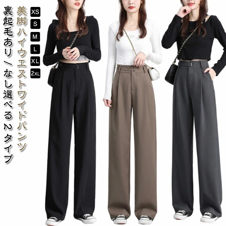 裏起毛 ハイウエスト 美脚 脚長 ストレートパンツ レディース 秋冬 ボタンストラップ ワイドパンツ 女性 ボトムス ワイド パンツ ハイウエストパンツ ズボン 長ズボン ロングパンツ スリム スタイルアップ ウエストゴム ゆったり きれいめ