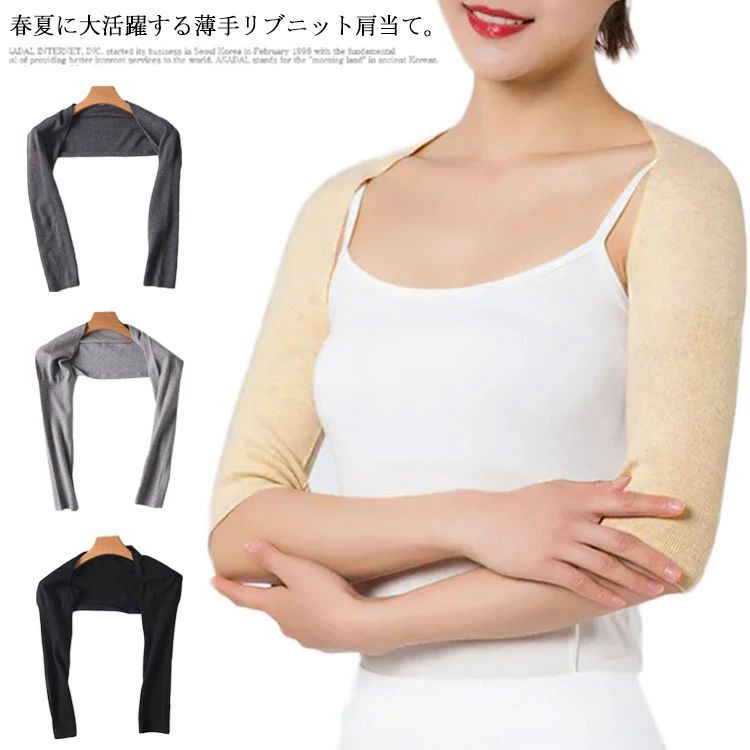 首 肩あて 半袖 長袖 肩掛け 夏用 薄手 冷え対策 ウォーマー 肩