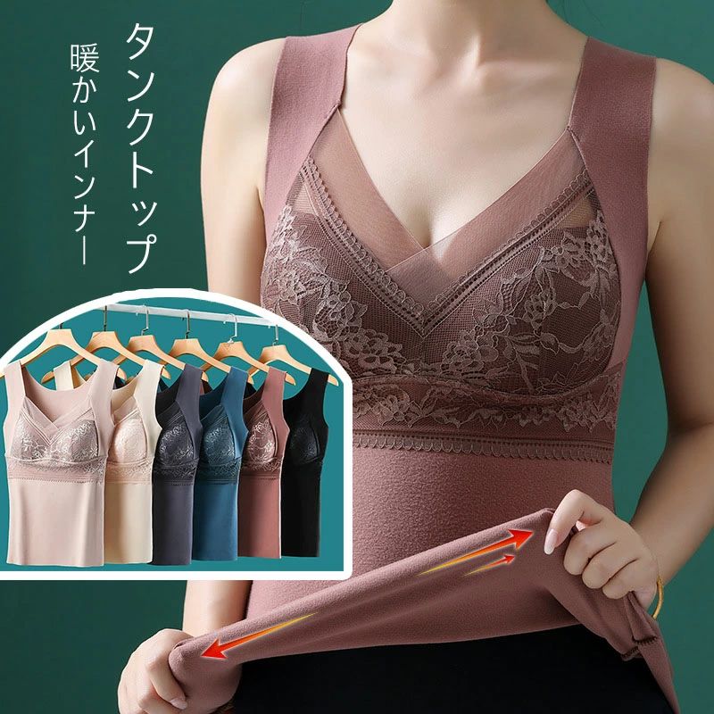 カップ付き 冬用 【送料無料】タンクトップ 下着 暖かいインナー