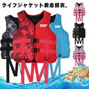 レディース メンズ ライフジャケット 強い浮力 救命胴衣 ジュニア 作業用救 大人用 こども フローティングベスト キッズ 子供用