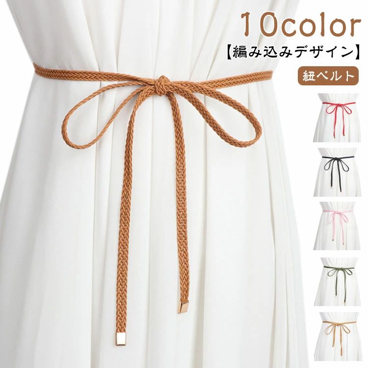 レディース サッシ フリンジ 編み込み 飾りベルト ロープベルト