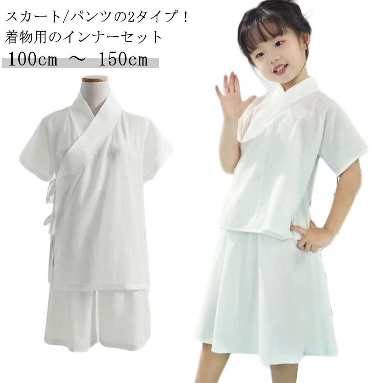 上下セット シャツ 七歳 三歳 14 肌襦袢パンツ/スカートのセット