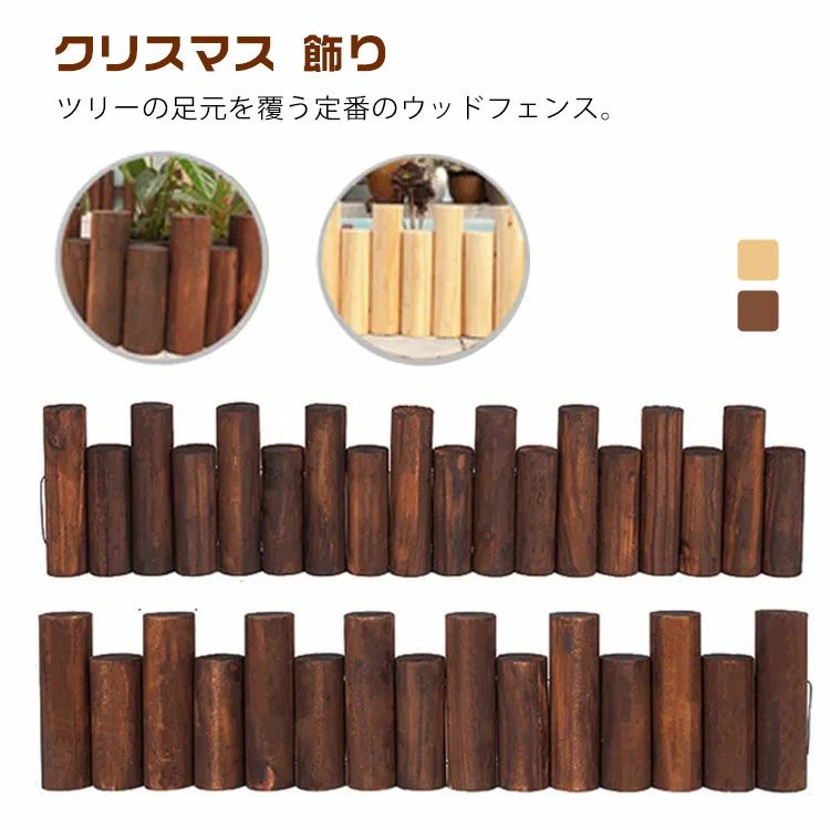 足元 2色 長さ90cm 木 脚隠し カバー ウッドフェンス 足元隠し