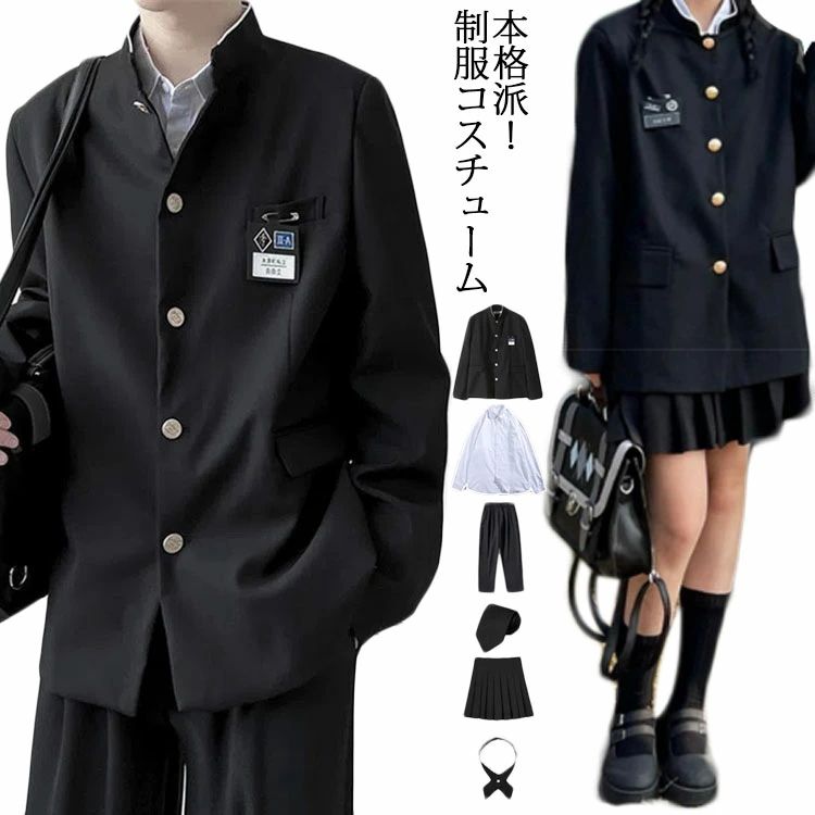 女子＆男子スクール制服 ブレザー 学ラン フォーマルスーツ 入学式スーツ 4点セット 無地 春秋冬 ブレ..