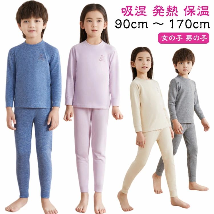 男の子 シルク 子供 子ども 長袖 インナー モックネック Tシャツ インナーシャツ レギンス キッズ 上下..