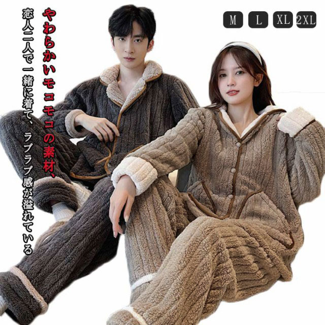 上下セット フリースパジャマ レディース パジャマ ルームウェア