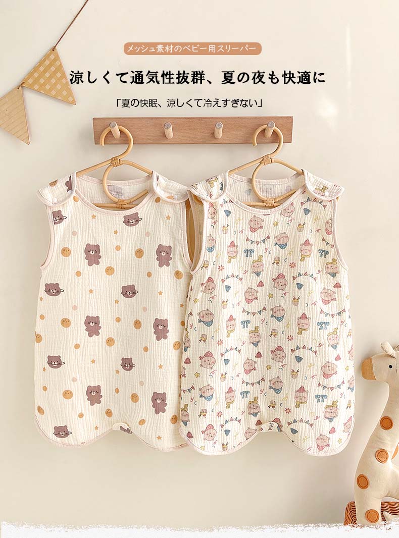 夏 赤ちゃん スリーパー ベビー ガーゼ 新生児 赤ちゃん 春 秋 2