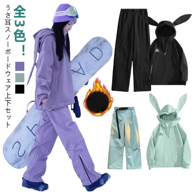 スノーボードウェア スキーウェア メンズ レディース 上下セット 裏起毛 撥水 防風 スノボウェア ボー..