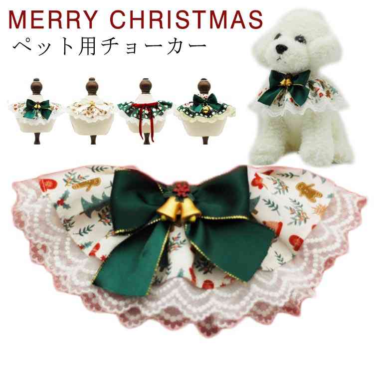 バンダナ チョーカー チョーカー 犬 スカーフ 猫 猫用 ペット用