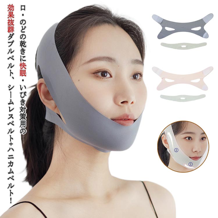 快眠 軽減 サポー シームレスベルト+ハニカムベルト！いびき防止