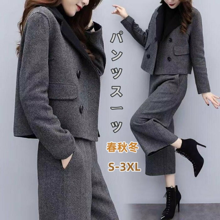 レディーススーツ 2点セット ツイード パンツスーツ レディース ママスーツ セレモニースーツ 長袖 春秋冬 女性 ワイドパンツ セットアップ 入園式 入学式 卒業式 卒園式 厚手 九分丈 体型カバー オシャレ あったか パーティー オーフ...