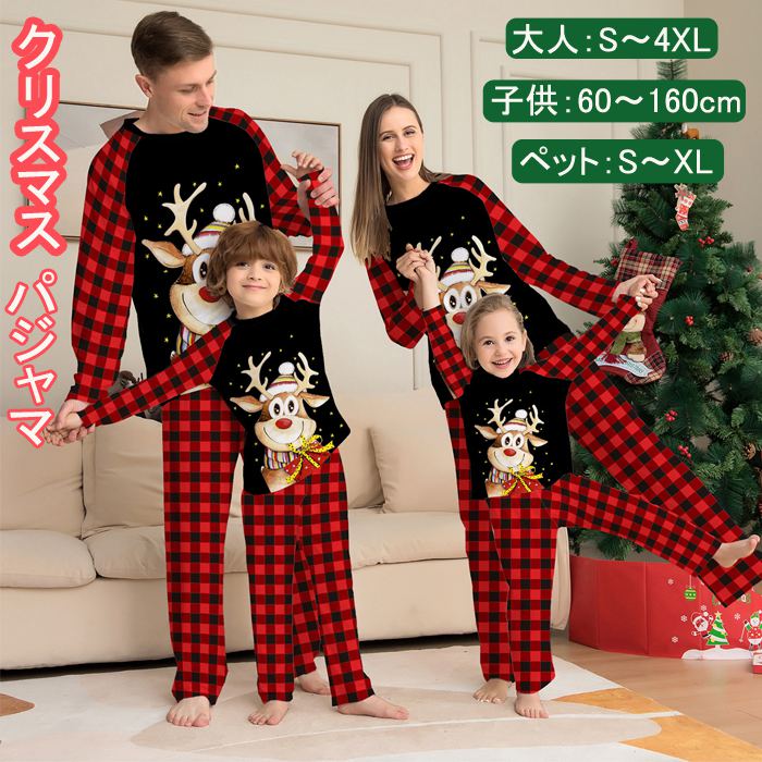 クリスマス ペ 親子 親子お揃い パジャマ 冬 パジャマ 親子ペア