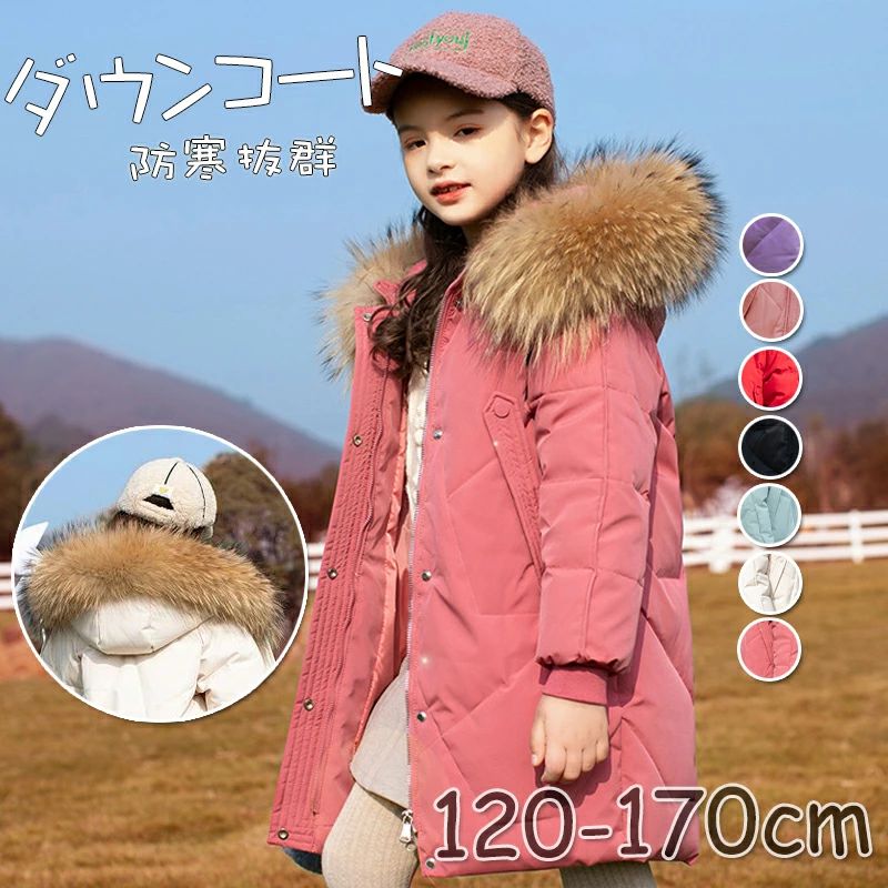 ダウンジャケット ロ 女の子 ダウンコート キッズ 部分 子供服