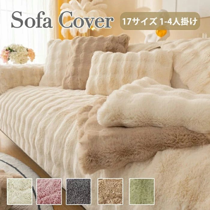 ソファーカバー かけるだけ 3人掛け 2人掛け 4人掛け 肘付き 肘なし リクライニングチェアカバー 肘付き 無地 ストレッチ フィットタイプ ソファーカバー ソファーカバー 肘あり 椅子カバー 汚れ防止 水洗いOK 家庭 縦横弾力 小物収納可 防塵 快適 ふわふわ あったか 冬 セパレート もこもこ ソファパッド 長方形 正方形 L字カウチ ソファーシート 座面部分 背もたれ 肘置き 着せ替えカバー 汚れ防止 ソファーシーツ ソファーパッド ソファーカバー かけるだけ 3人掛け 2人掛け 4人掛け 肘付き 肘なし リクライニングチェアカバー 肘付き 無地 ストレッチ フィットタイプ ソファーカバー ソファーカバー 肘あり 椅子カバー 汚れ防止 水洗いOK 家庭 縦横弾力 小物収納可 防塵 快適 ふわふわ あったか 冬 セパレート もこもこ ソファパッド 長方形 正方形 L字カウチ ソファーシート 座面部分 背もたれ 肘置き 着せ替えカバー 汚れ防止 ソファーシーツ ソファーパッドメーカー希望小売価格はメーカーサイトに基づいて掲載していますソファーカバー かけるだけ 3人掛け 2人掛け 4人掛け 肘付き 肘なし リクライニングチェアカバー 肘付き 無地 ストレッチ フィットタイプ ソファーカバー ソファーカバー 肘あり 椅子カバー 汚れ防止 水洗いOK 家庭 縦横弾力 小物収納可 防塵 快適 ふわふわ あったか 冬 セパレート もこもこ ソファパッド 長方形 正方形 L字カウチ ソファーシート 座面部分 背もたれ 肘置き 着せ替えカバー 汚れ防止 ソファーシーツ ソファーパッド ソファーカバー かけるだけ 3人掛け 2人掛け 4人掛け 肘付き 肘なし リクライニングチェアカバー 肘付き 無地 ストレッチ フィットタイプ ソファーカバー ソファーカバー 肘あり 椅子カバー 汚れ防止 水洗いOK 家庭 縦横弾力 小物収納可 防塵 快適 ふわふわ あったか 冬 セパレート もこもこ ソファパッド 長方形 正方形 L字カウチ ソファーシート 座面部分 背もたれ 肘置き 着せ替えカバー 汚れ防止 ソファーシーツ ソファーパッドメーカー希望小売価格はメーカーサイトに基づいて掲載しています