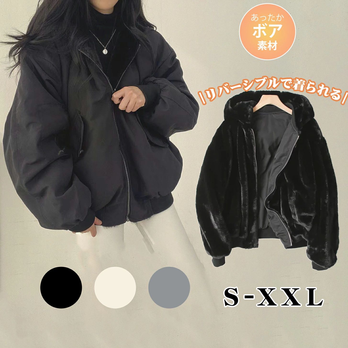 裏ボア ボ リバーシブルボアブルゾン ボアブルゾン リバーシブル