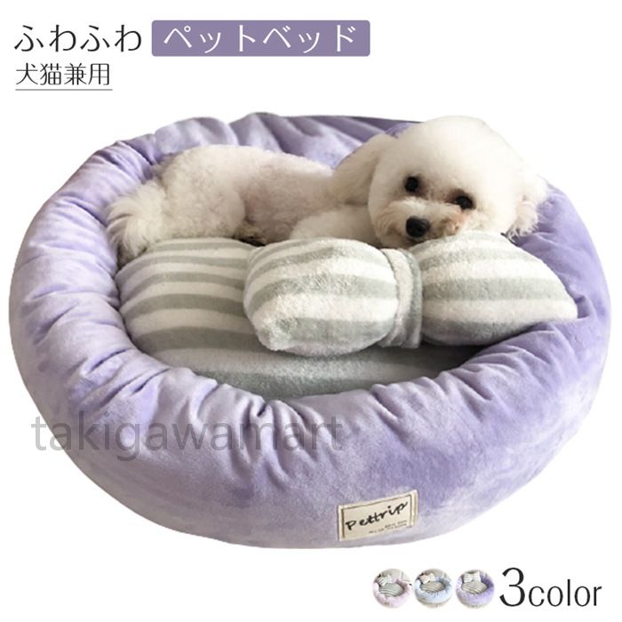 おしゃれ 即納 春 ペット ベッド ペット用品通年 ストライプ柄
