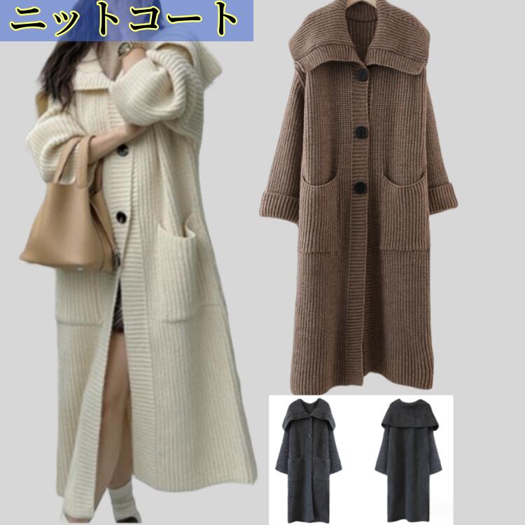 ニットカーディガン 長袖 ロング ロングカーディガンレディース