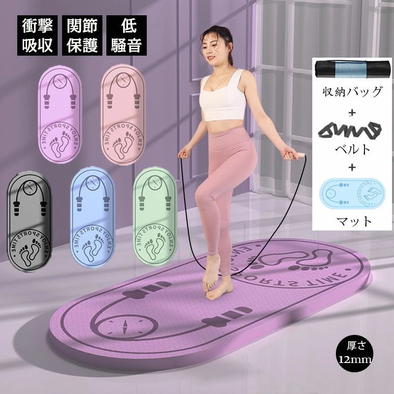 ヨガ 縄跳びマット 防音マット マット フィットネスヨガマットト