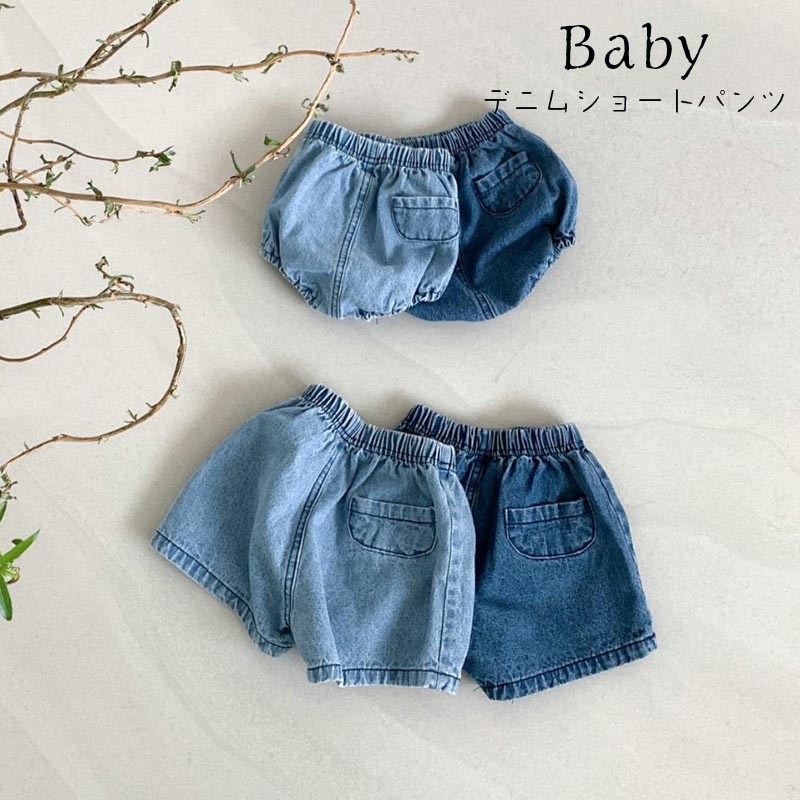 デニムショートパンツ ベビーデニムブルマパンツ 送料無料 ブル