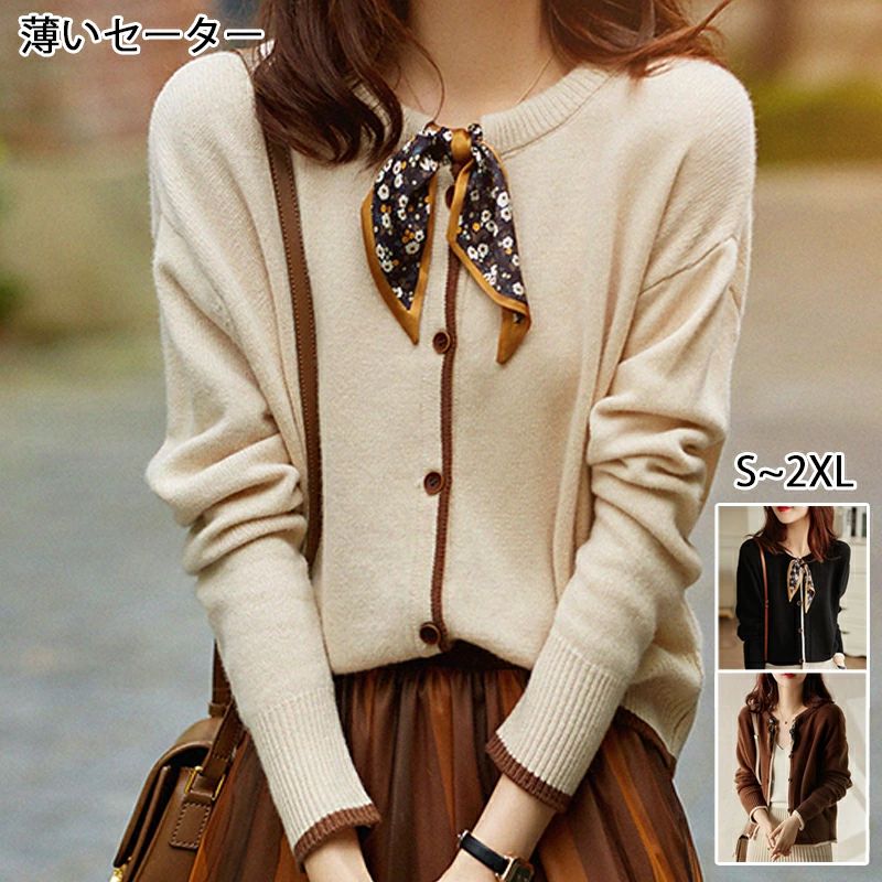 カーディガン レディース リボン襟 ニットセーター クルーネック