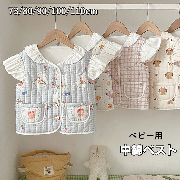 子供用 中綿ベスト かわいい ベビー服 キッズ 女の子 フリル付き