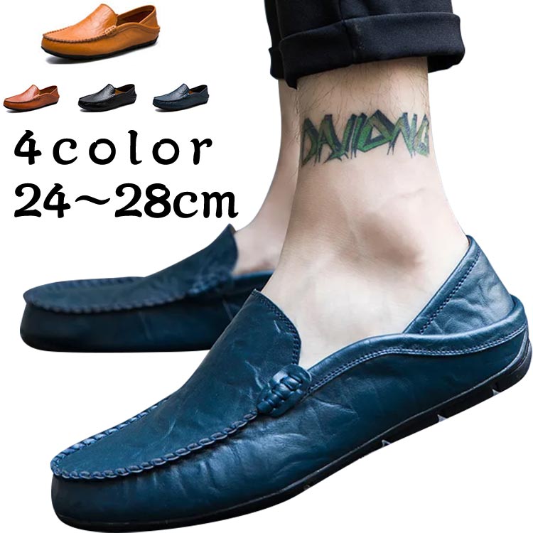 カジュアル ローファー スリッポン メ ビジネス シンプル ビット