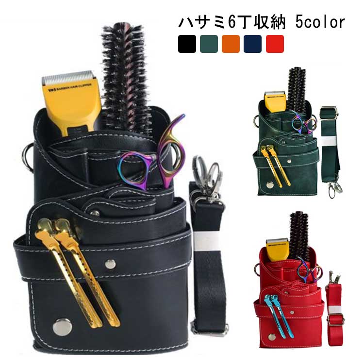 フローリ シザーケース トリマー 美容師 送料無料 シザーケース