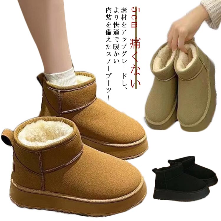 ショート レディース 厚底 ブーツ ショートブー ムートンブーツ