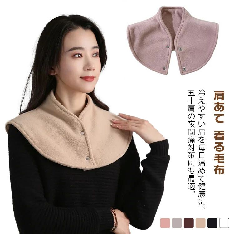 肩当て 暖ケープ 首 着る毛布 寝具 マイクロファイバ 寝るとき