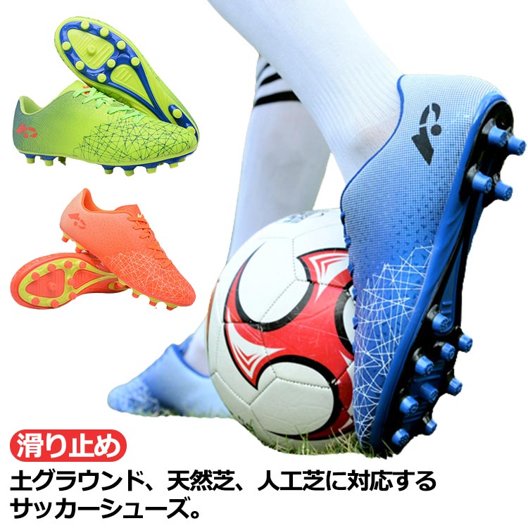 運動靴 トレーニングシューズ サッカーシューズ ジュニア サッカースパイクシューズ スポーツ キッズ用 スニーカー メンズ 大きいサイズ ジュニア 練習用 お洒落 軽量 トレシュー