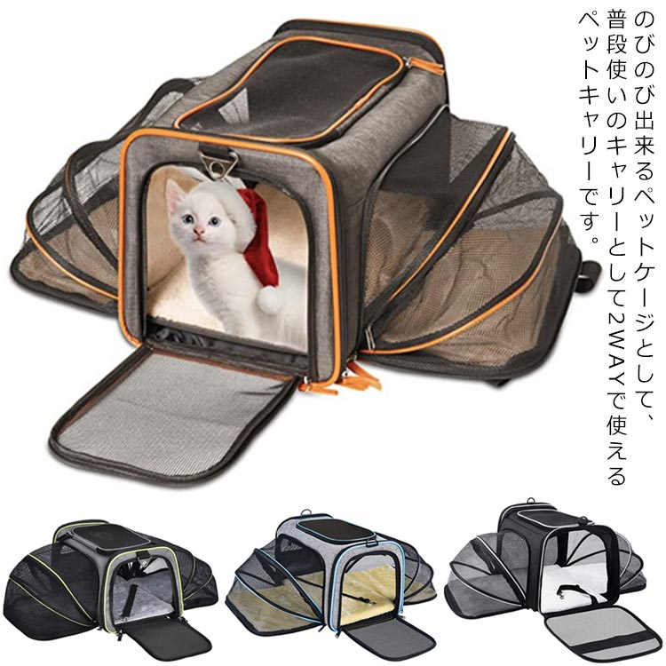 送料無料 犬 キャリーケース 猫 キャリーバッグ 防災 避難 おしゃれ キャリーバッグ キャリー いぬ 猫 ..