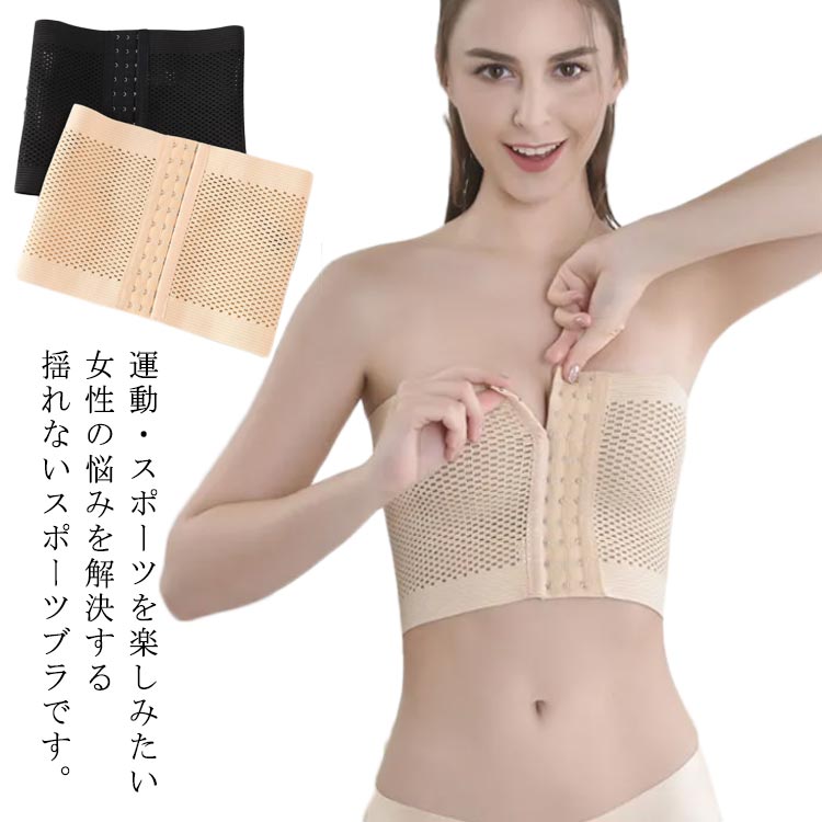 スポブラ 揺れない スポーツブラ ノンワイヤー バンド式 3段ホック 大きいサイズ ランニング 胸 締め ..