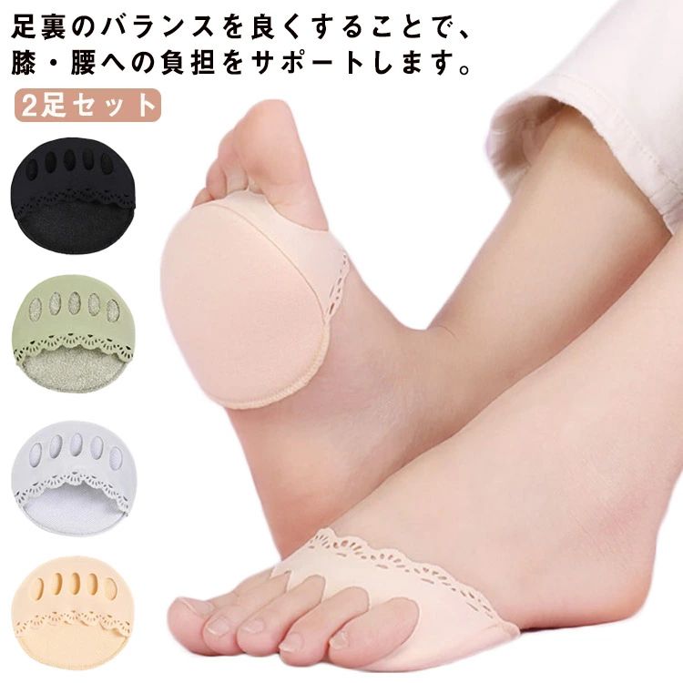2足セット 足裏パッド 保護パッド 足裏サポーター 足ケア フットケア 靴ずれ インソール 足の裏 パッド..
