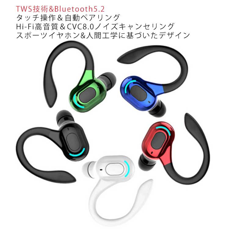 ワイヤレスイヤホン 骨伝導イヤホン 5.2 自動ペアリング イヤホン 軽量 耳掛け ランニング 片耳 iPhone＆Android対応 ブルートゥースイヤホン Bluetooth 高音質 オシャレ スポーツ カナル型(2)