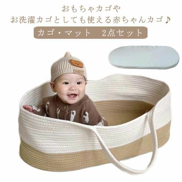 カゴ・マット 2点セットおもちゃカゴやお洗濯カゴとしても使える赤ちゃんカゴ♪安心の安全性綿紐を使用ししっかりと編み込んで作られ頑丈な作りで、縫製もしっかり。優れた通気性、天然素材を編み込んで作られている為、とても通気性が良く快適に過ごせます。お部屋にも合わせやすいデザインだから使わなくなったら、おもちゃ入れや洗濯カゴ、ペットのベッドにオススメ。 サイズ マット付き サイズについての説明 70*40*25cm※サイズ表の実寸法は商品によって1-3cm程度の誤差がある場合がございます。 素材 綿紐 色 ホワイト+ブラウン オフホワイト グレー ホワイト+グレー 備考 ●サイズ詳細等の測り方はスタッフ間で統一、徹底はしておりますが、実寸は商品によって若干の誤差(1cm〜3cm )がある場合がございますので、予めご了承ください。 ●製造ロットにより、細部形状の違いや、同色でも色味に多少の誤差が生じます。 ●パッケージは改良のため予告なく仕様を変更する場合があります。 ▼商品の色は、撮影時の光や、お客様のモニターの色具合などにより、実際の商品と異なる場合がございます。あらかじめ、ご了承ください。 ▼生地の特性上、やや匂いが強く感じられるものもございます。数日のご使用や陰干しなどで気になる匂いはほとんど感じられなくなります。 ▼同じ商品でも生産時期により形やサイズ、カラーに多少の誤差が生じる場合もございます。 ▼他店舗でも在庫を共有して販売をしている為、受注後欠品となる場合もございます。予め、ご了承お願い申し上げます。 ▼出荷前に全て検品を行っておりますが、万が一商品に不具合があった場合は、お問い合わせフォームまたはメールよりご連絡頂けます様お願い申し上げます。速やかに対応致しますのでご安心ください。