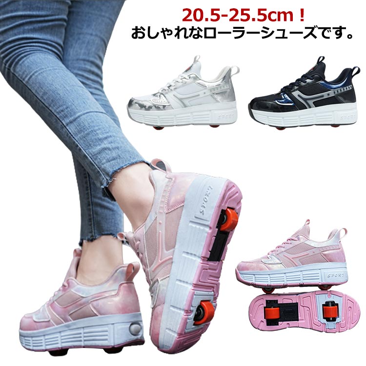 ローラーシューズ ローラースケート 大人 キッズ ローラー 新作