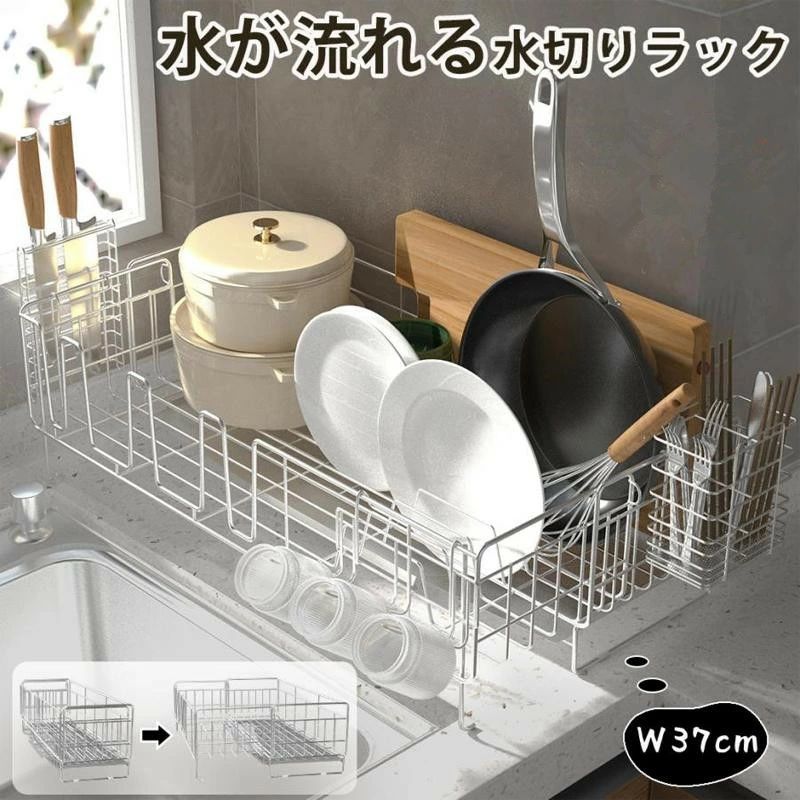 伸縮 水切りかご 横置き 箸置 ステンレス シンク上 食器 スリム
