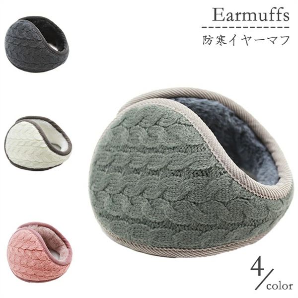 耳あて イヤーマフ メン 耳当て 裏ボア ジョギング ウォーキング