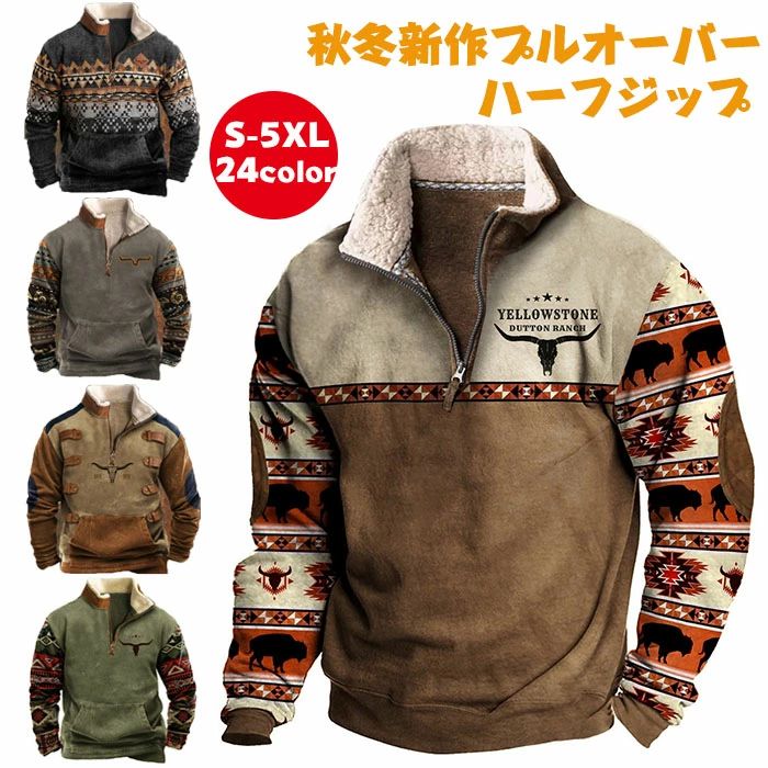 秋 トレーナー ラムウール秋冬 裏起毛 メンズ 冬 ハーフジップ