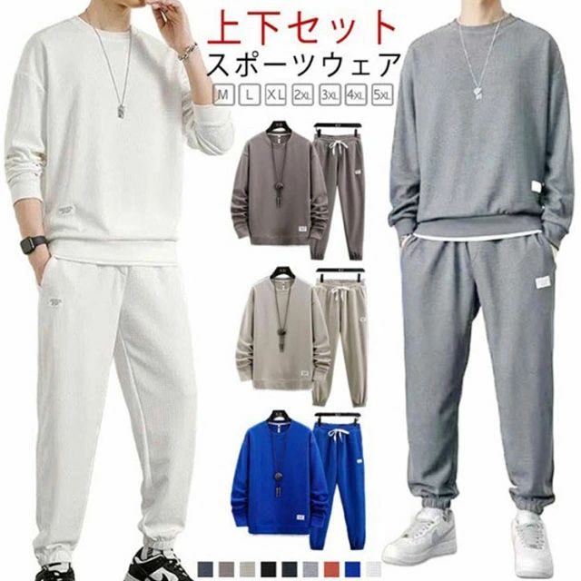 メンズ ジャージ 上下セット スウェット セットアップ スポ 無地