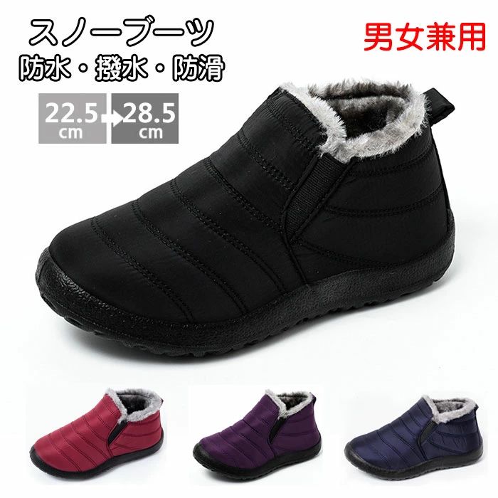ブーツ レディース スノーシューズ 