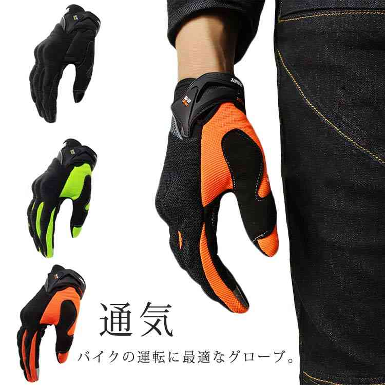 手袋 スポーツ バイクグローブ バイク用 アウトドア オートバイ 自転車 対応 滑り止め グローブ スマホ サイクリング 夏用 手袋
