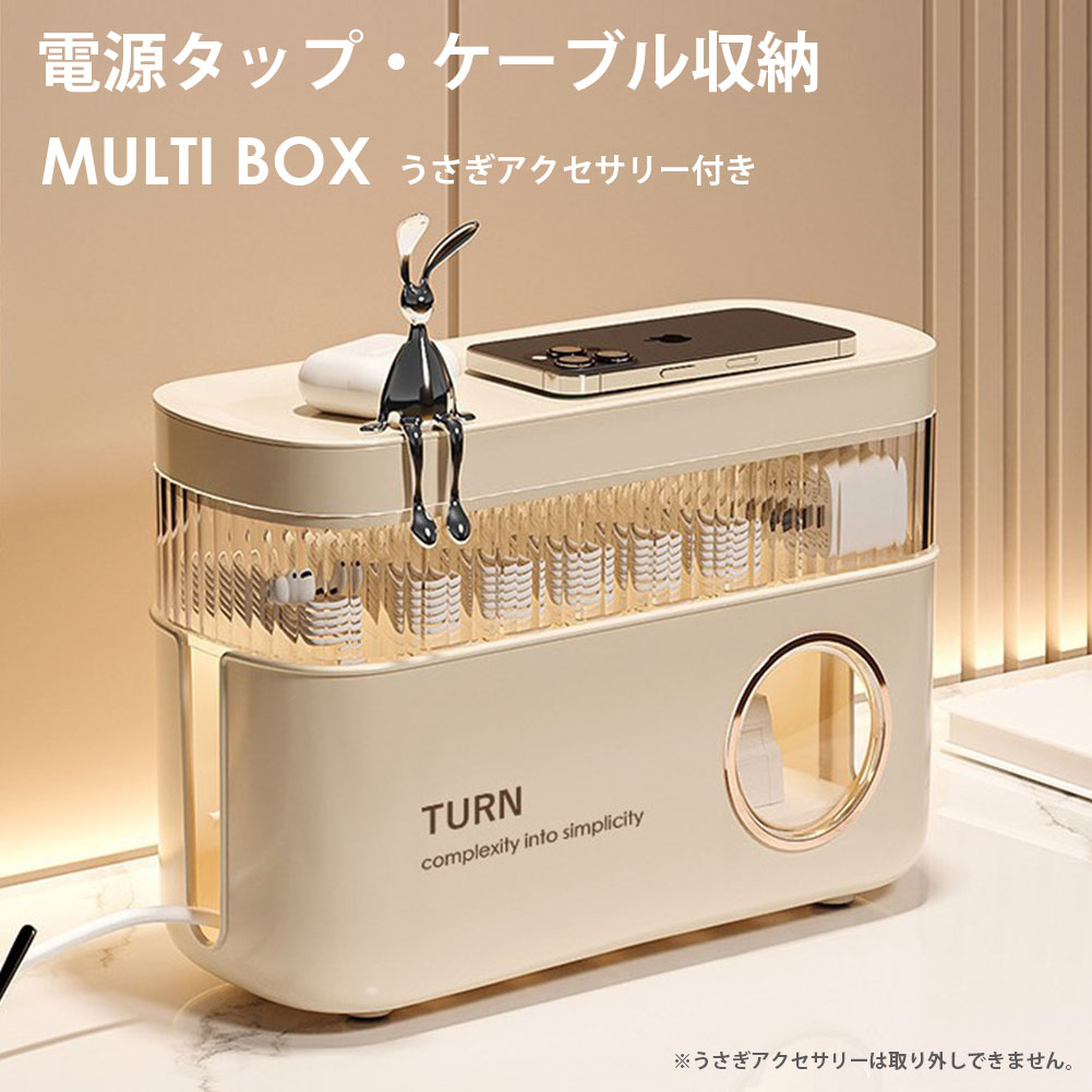 ケーブルボックス 電源タップボックス ケーブル収納 コード収納