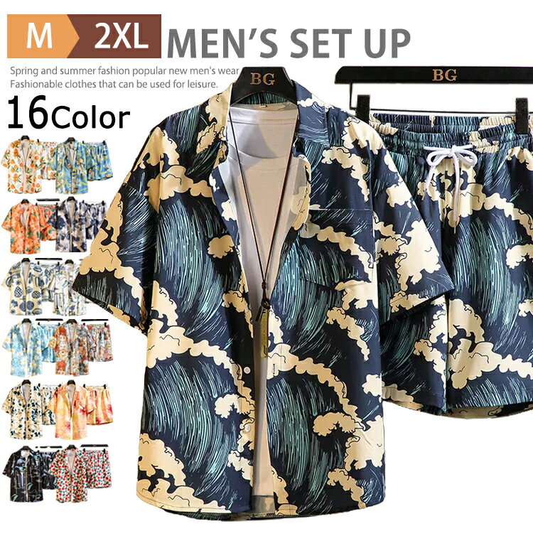 カジュアル 上下セット アロハシャツ メンズ 半袖 セットアップ