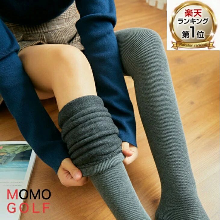 ゴルフロングレッグソックス 裏起毛で暖かゴルフロングソックス