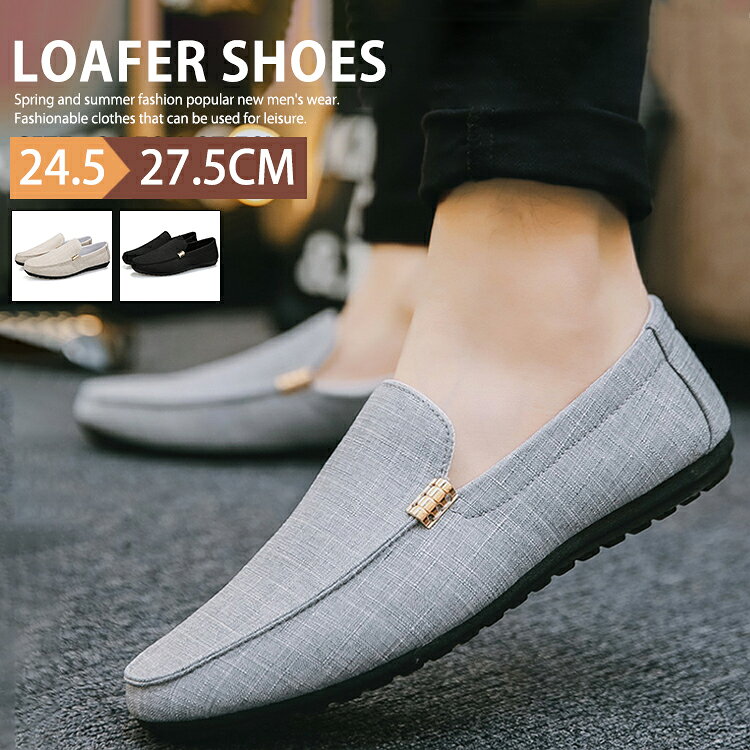 ドライビングシ カジュアルシューズ おしゃれ メンズ スリッポン