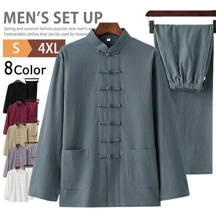カジュア セットアップ 上下セット 長袖 綿麻 カンフー服 メンズ